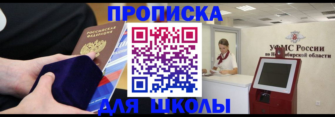 временная регистрация надежно в Юрге